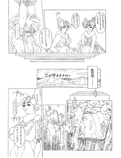 Page 15 of The increase insect