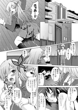 Page 18 of Boku wa Sefure ga Ooi