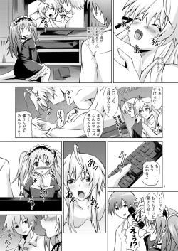 Page 3 of Boku wa Sefure ga Ooi