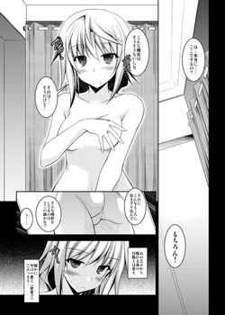 Download "Choudokyuu no Touhenboku" na Ichika ga Charl to Shichakushitsu de ○○ suru Kobanashi