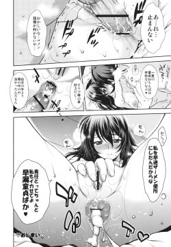 Page 23 of AS Anal Slave