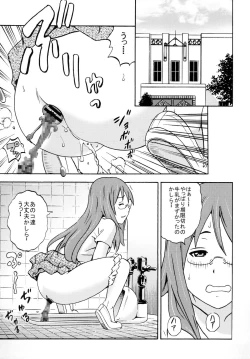 Page 17 of Houkago Unchi Time