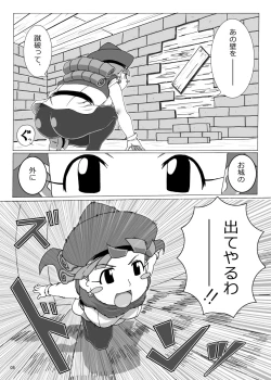 Page 5 of Pocchari Hime no Bouken
