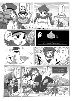 Page 7 of Pocchari Hime no Bouken