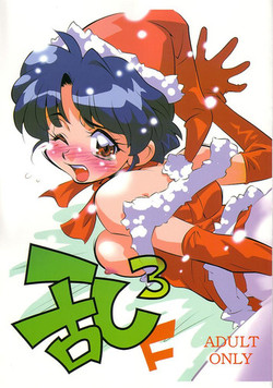 (C63) [Rui Rui Kikaku, Uryon Kikaku (Araizumi Rui, Yagami Dai)] Ran3F (Various)