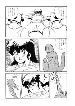 Page 12 of めぞん残酷