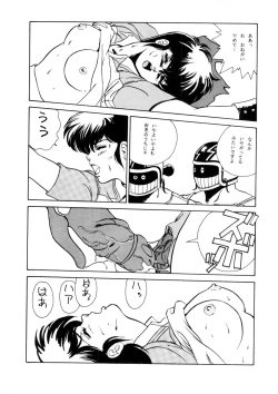 Page 15 of めぞん残酷