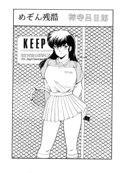 Page 1 of めぞん残酷