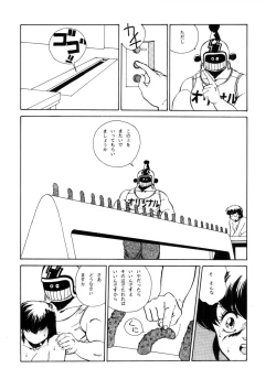 Page 22 of めぞん残酷