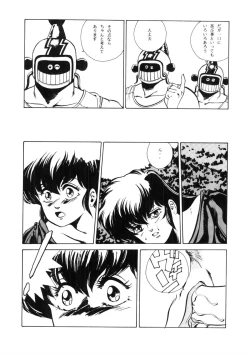 Page 40 of めぞん残酷