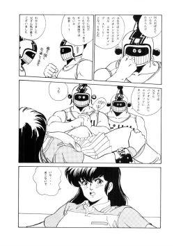 Page 7 of めぞん残酷