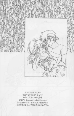 Page 17 of First Love Girl