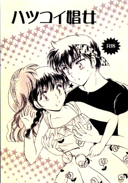Page 1 of First Love Girl