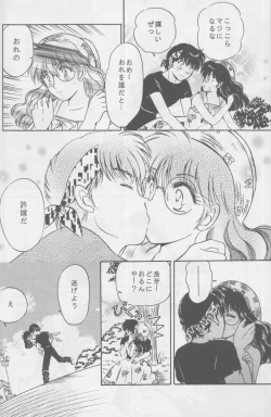 Page 5 of First Love Girl