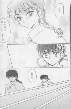 Page 21 of Tsugou no ii Karada