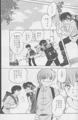 Page 22 of Tsugou no ii Karada