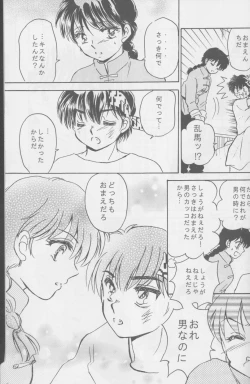 Page 24 of Tsugou no ii Karada