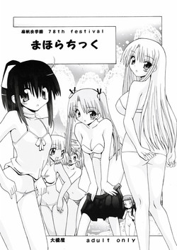 Download Mahora Gakuen 78th Festival Mahora Chikku