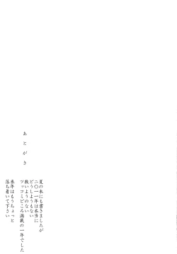 Page 21 of Yuusha Kanraku