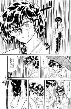 Page 18 of Another Part of me