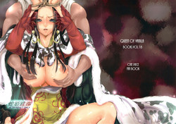 Download Hebihime Juurin