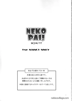 Page 2 of NEKOPAI!