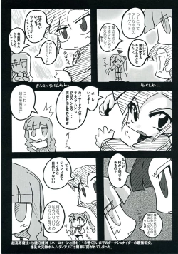 Page 14 of Owaru Sekai