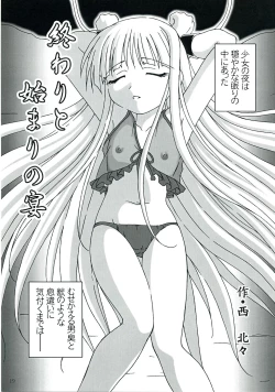 Page 18 of Owaru Sekai