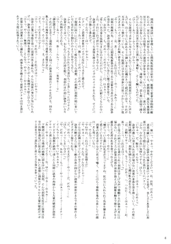 Page 3 of Owaru Sekai