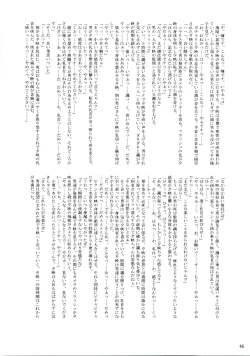 Page 45 of Owaru Sekai