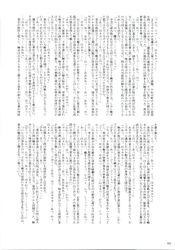 Page 53 of Owaru Sekai