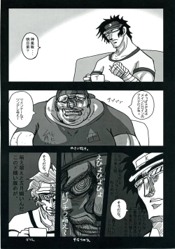 Page 59 of Owaru Sekai