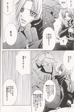 Page 13 of Tsuki no Nagamekata