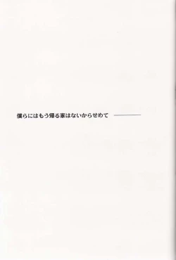 Page 22 of Tsuki no Nagamekata