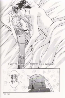 Page 23 of Tsuki no Nagamekata