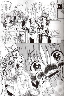 Page 18 of Darega tame ni hame anal