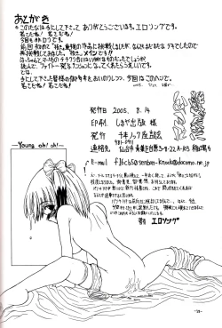 Page 37 of Darega tame ni hame anal