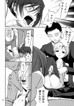 Page 14 of Shamon- Lelouch to Rolo no hanashi