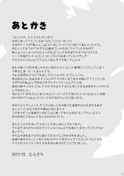 Page 21 of Straight!