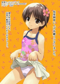 Page 55 of Odichan Sugoiyo!