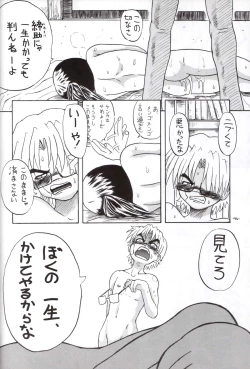 Page 33 of Sekai ni Hitotsu dake no Ana