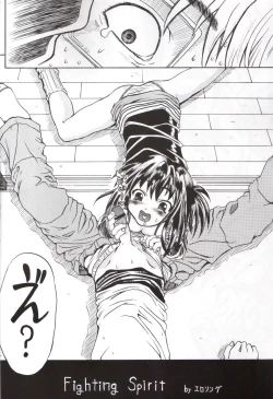 Page 3 of Sekai ni Hitotsu dake no Ana