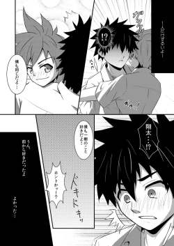 Page 12 of Aoitashi- Rainy Days