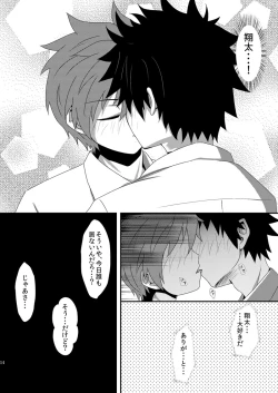 Page 13 of Aoitashi- Rainy Days