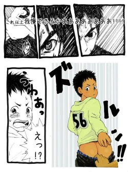 Page 14 of Sensei to Goshujin-sama 1 Genme