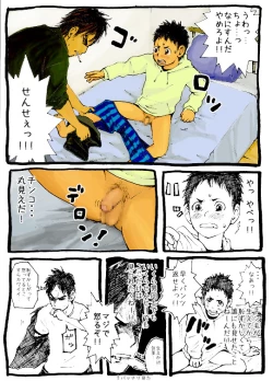 Page 15 of Sensei to Goshujin-sama 1 Genme