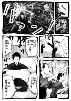 Page 48 of Sensei to Goshujin-sama 1 Genme