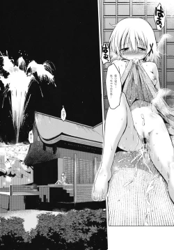 Page 17 of Yuno Plus x Natsuyasumi