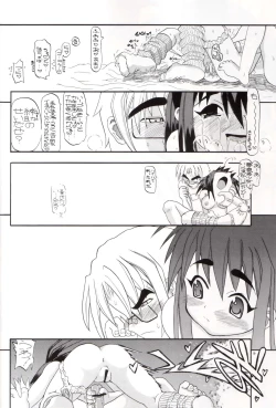 Page 15 of 世界で一番熱い膣