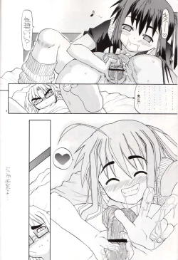 Page 7 of 世界で一番熱い膣